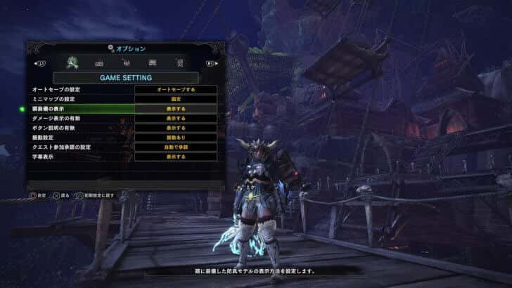 【MHW】頭装備の表示を変更