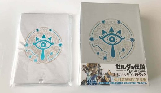 「ゼルダの伝説 ブレスオブザワイルド オリジナルサウンドトラック」5枚組6時間超、歴代フィールドBGMが聴けるプレイボタン付き！