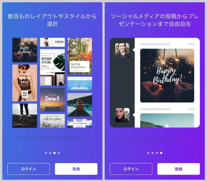 CanvaのiPhone版チュートリアル