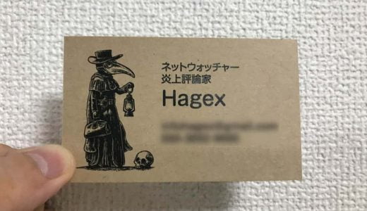 Hagexさんのブログ記事「福岡の15のダメな点」に今さらマジレスする