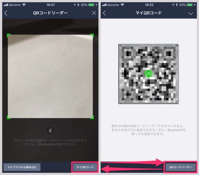 QRコードを読み込んでLINE友だち追加