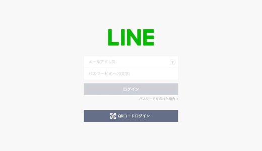 iPad版のLINEはiPhone版と並行して使えるし、設定もかんたん。ただしトーク移行は不可