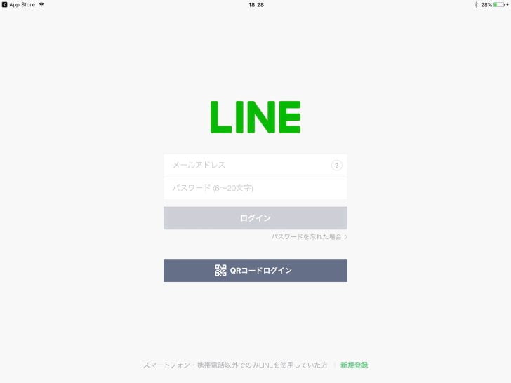 iPad版LINEのログイン画面