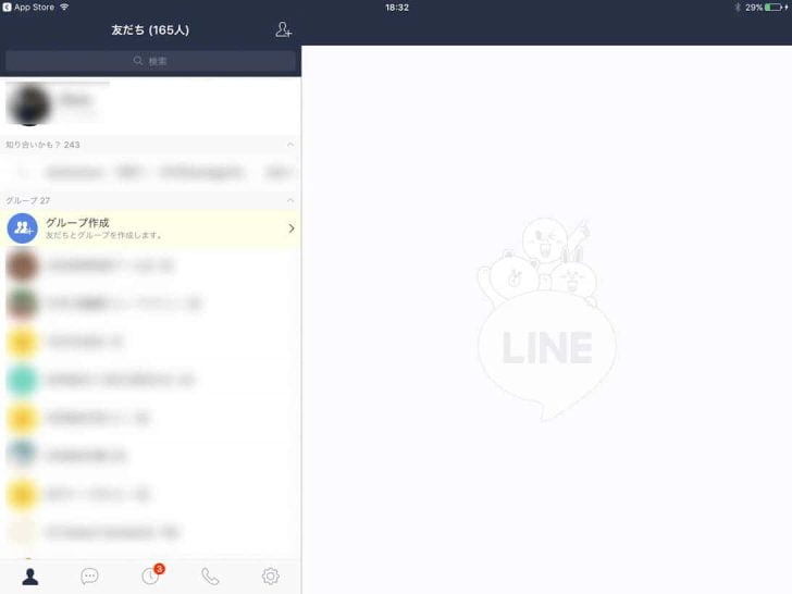 iPad版LINEの友だち一覧