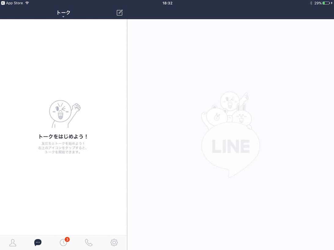 iPhone版LINEでQRコードの読み込み