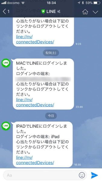 iPad版LINEを使うとiPhoneに通知が来る