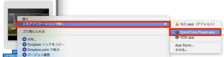 動画ファイルをQuickTime Playerで開く
