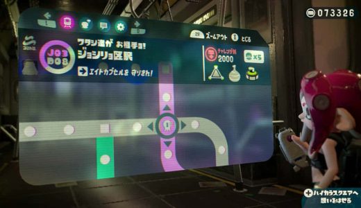 スプラトゥーン2オクト 難関ステージ「ジョシリョ区駅」「オール内藤駅」「テヘペー路駅」攻略