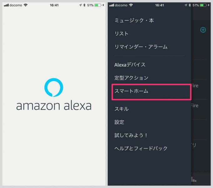 HueをAmazon Alexaで操作できるようにする