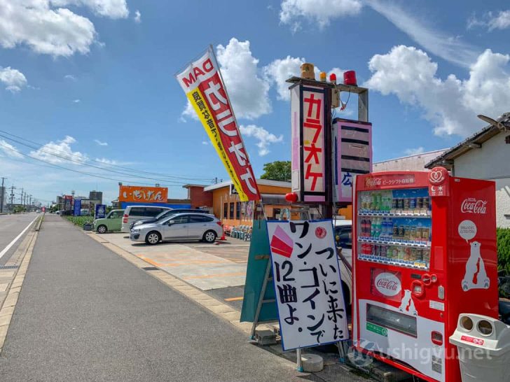 カラオケスナックの隣に「いちげん」あり