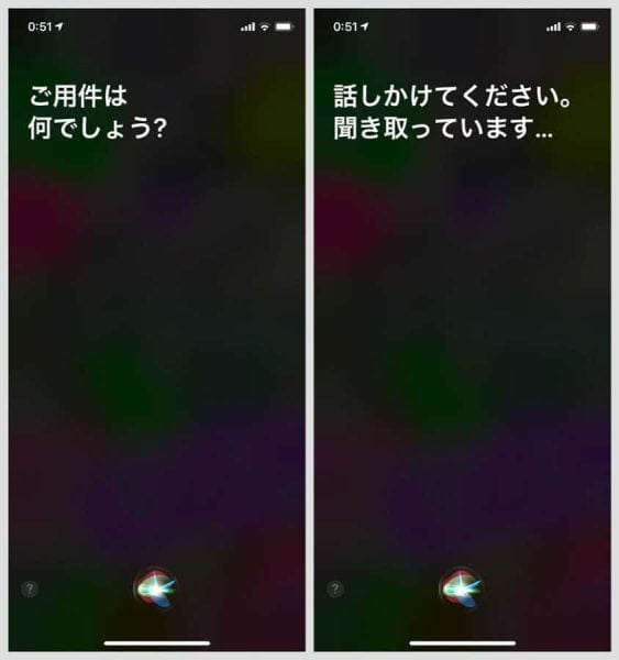 電源オフにしようとしてもSiriが起動してしまう