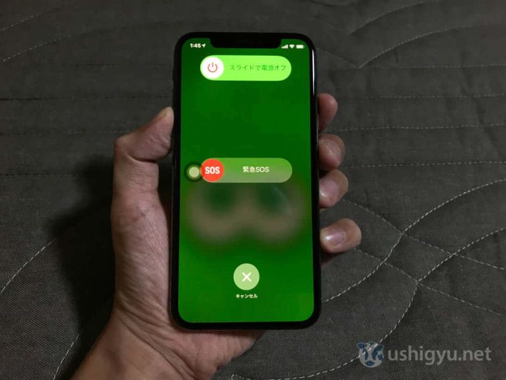 iPhone XSを電源オフする方法