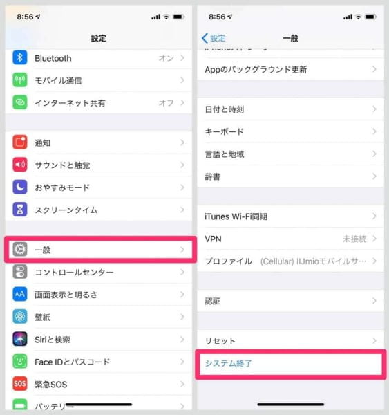 設定の一般からシステム終了できる