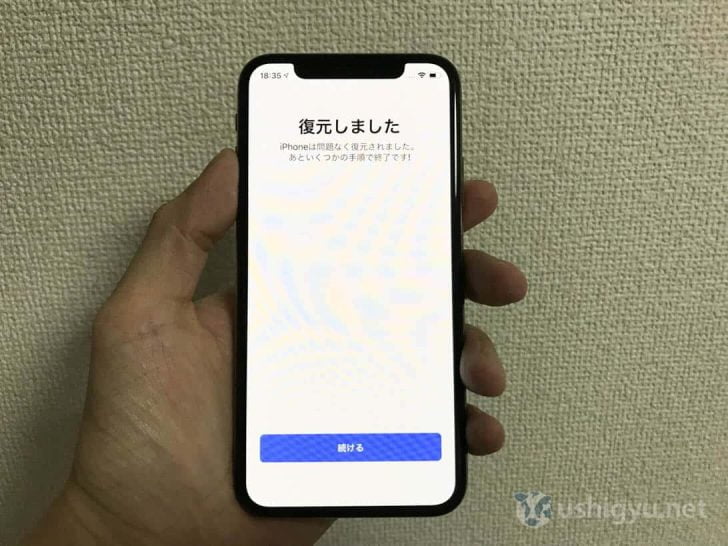 iPhoneの復元完了