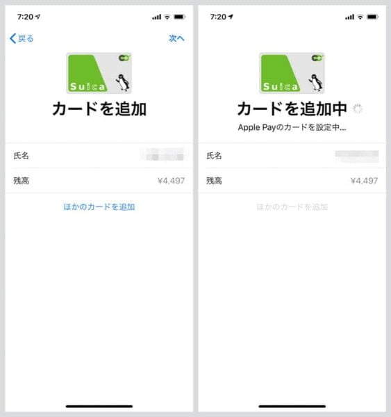 iPhoneのWalletにSuicaを追加