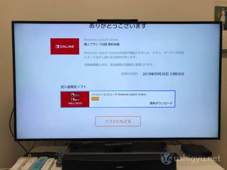 ファミリーコンピュータ Nintendo Switch Onlineがダウンロード可能に