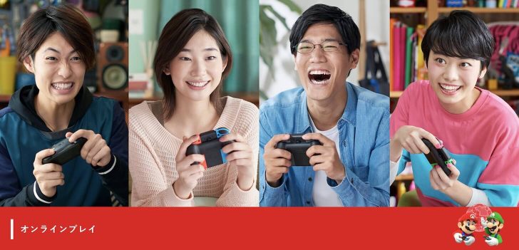 Nintendo Switch Online オンラインプレイ