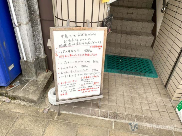 プリムローズの店内へ