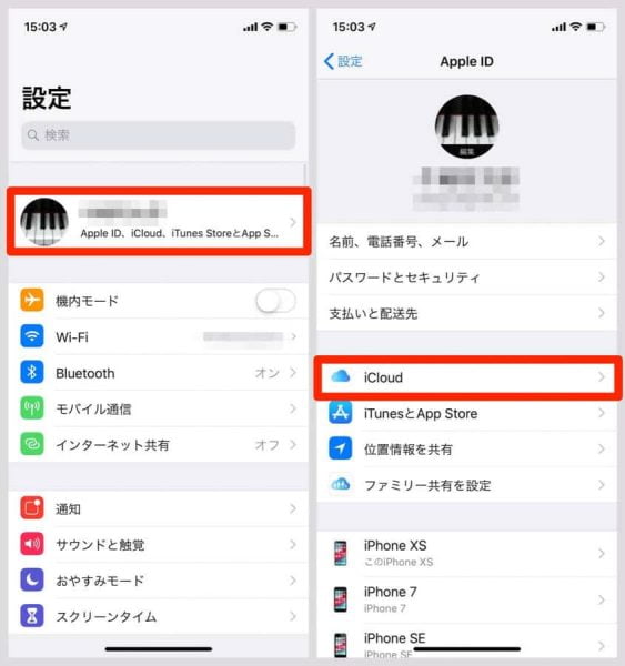 「iPhoneを探す」をオフにする方法