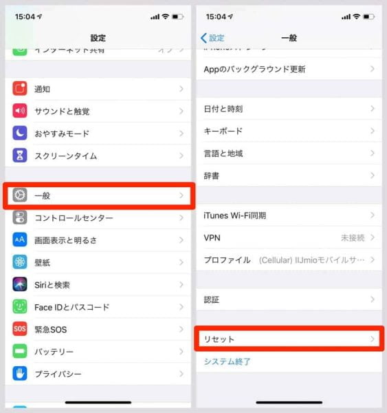 iPhoneのデータ全削除の手順