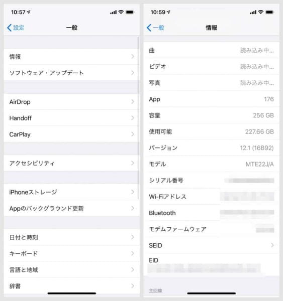 iPhoneのシリアル番号を確認