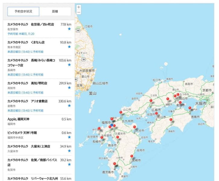 持ち込み修理可能な拠点の一覧が表示