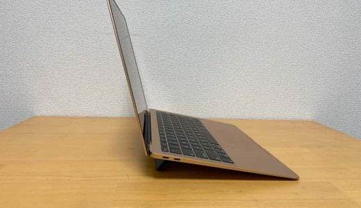 MacBook AirやProの底部に取り付けて空間を作り、熱を逃がす「Bluelounge Kickflip」キーボードも打ちやすい！