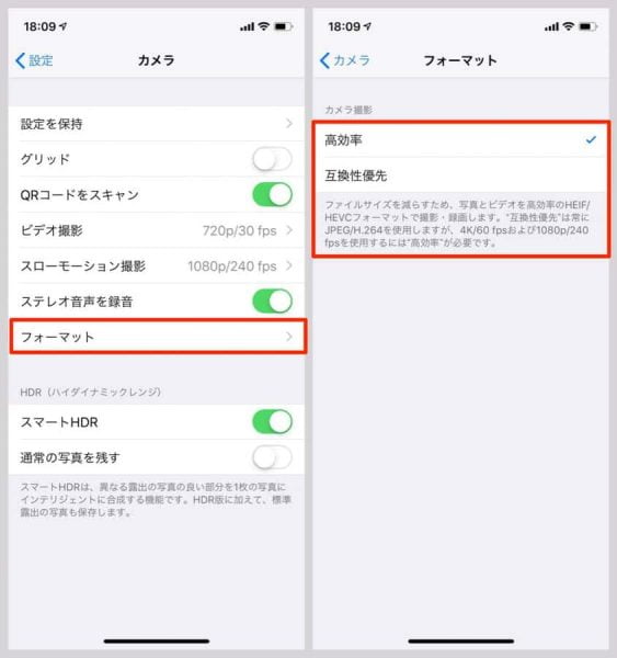 「高効率」がHEIF/HEVC、「互換性優先」がJPG