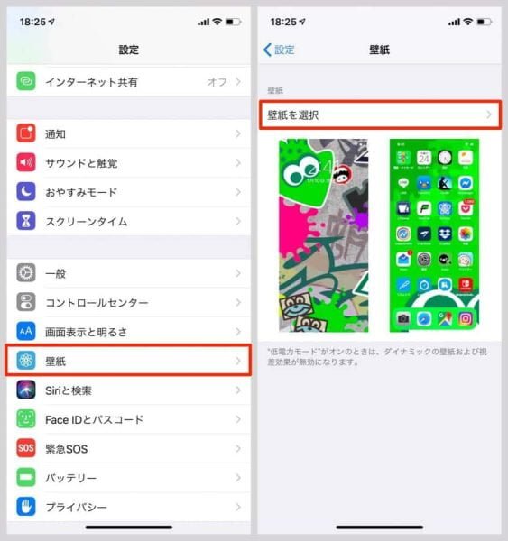 Live Photosを壁紙に設定する手順