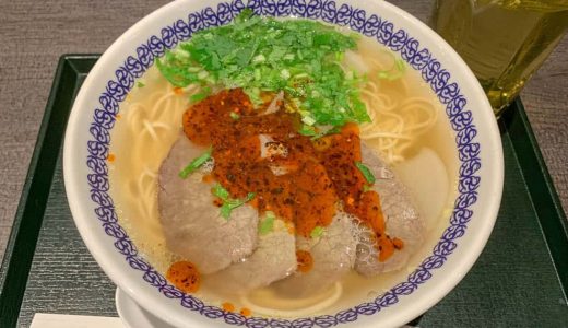 東京・神保町の中国蘭州ラーメン老舗「馬子禄（マーズルー）牛肉面」あっさり牛骨塩味スープに漢方とパクチーが香る