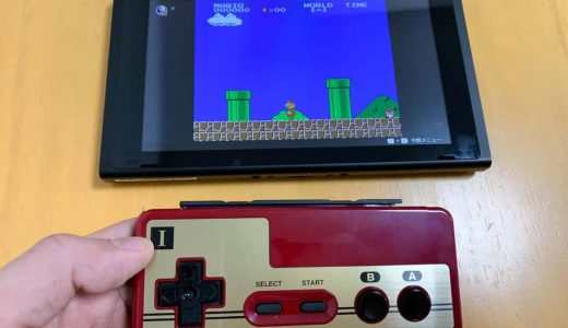 Switch用ファミコンコントローラーをレビュー！懐かしのレトロゲーを遊ぶならこれ