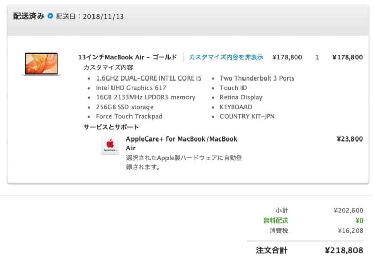 MacBook AirはApple Careをつけると20万超え