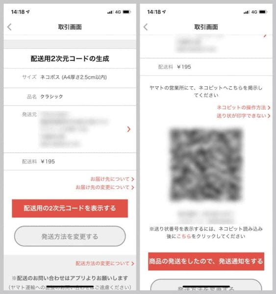 サイズを指定して、QRコードを表示させておく