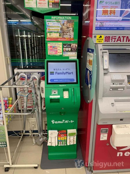 ファミリーマート店内に設置されているFamiポート