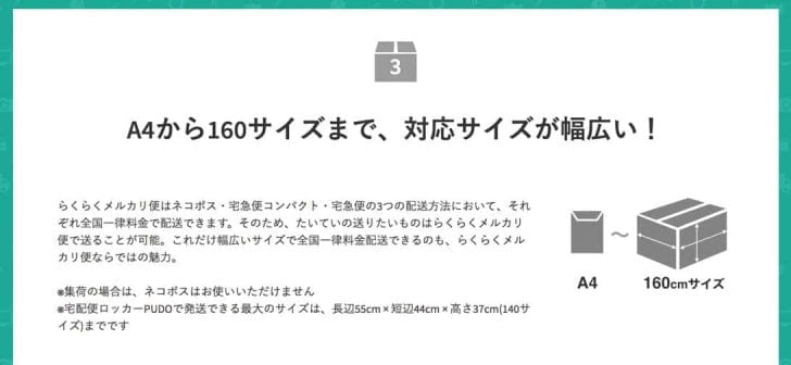 A4から160サイズまで、対応サイズが幅広い！