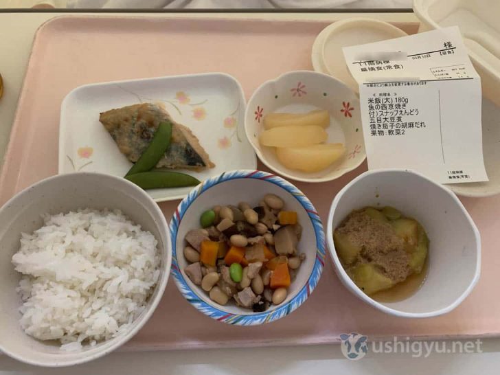 術後4日目の昼食