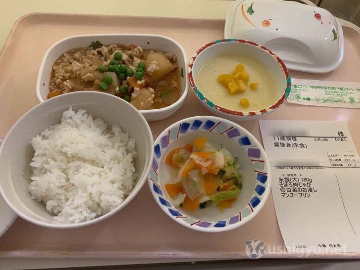 術後4日目の夕食