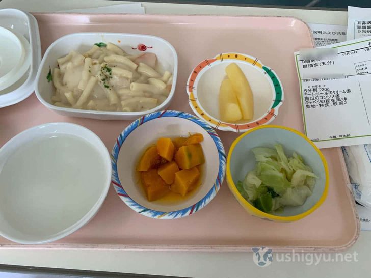 再手術後1日目の昼食