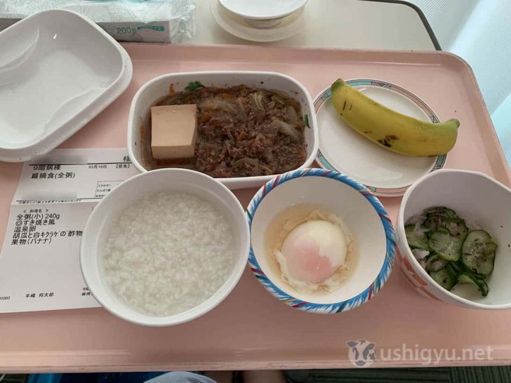 再手術後3日目の昼食