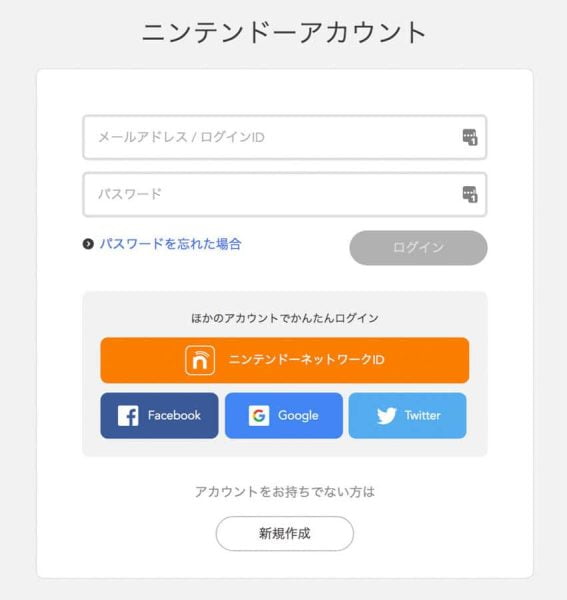 任天堂のサイトへログイン