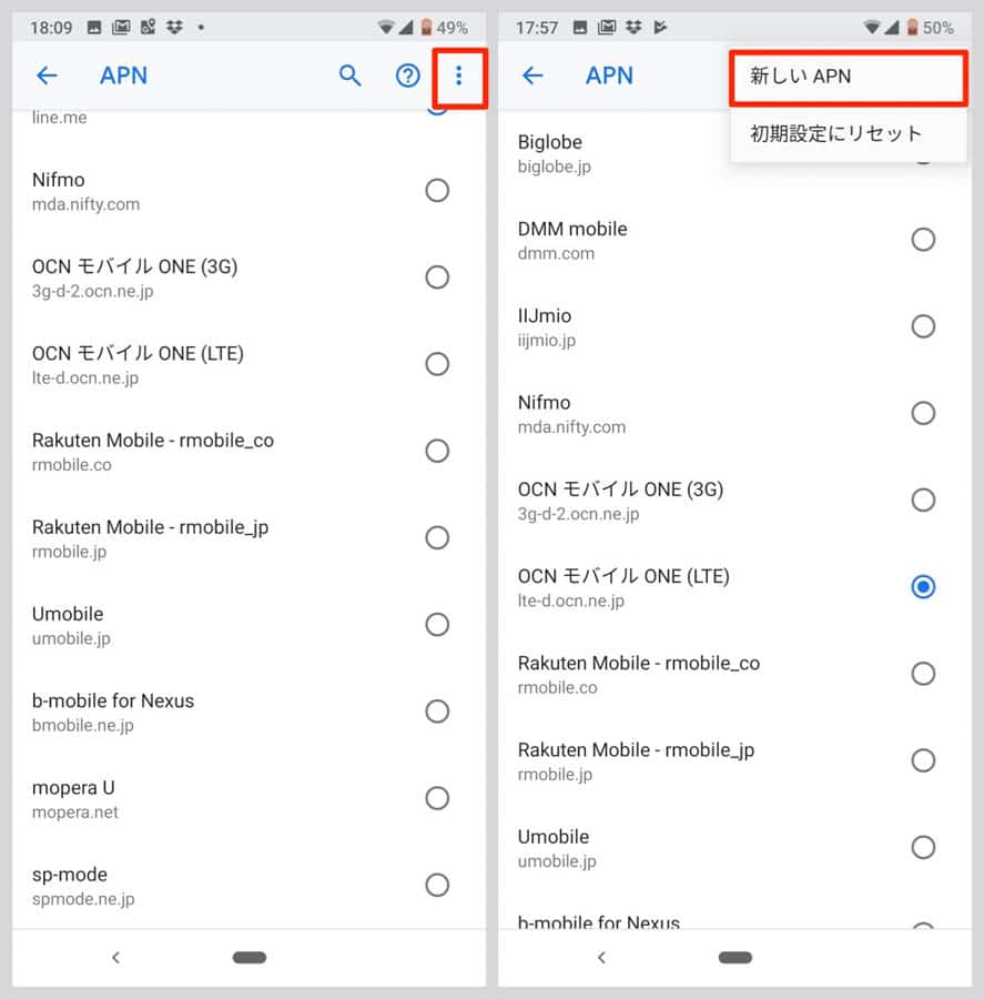 右上のボタンより「新しいAPN」をタップして追加