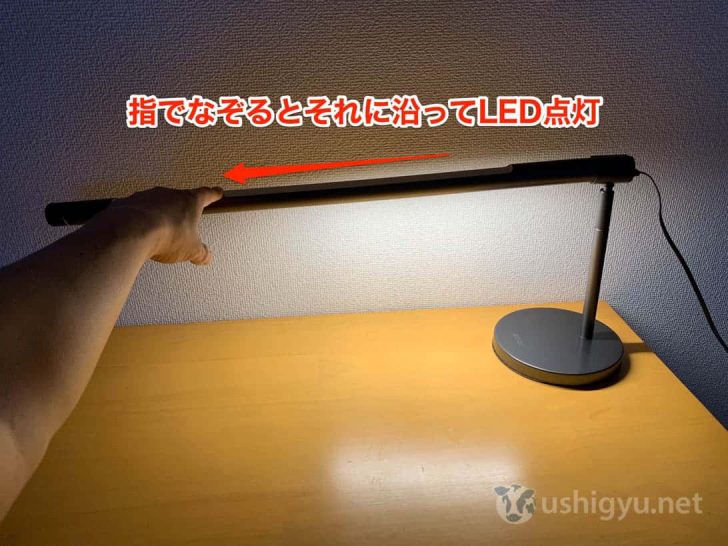 指で先の方になぞるとLEDライトが点灯していく