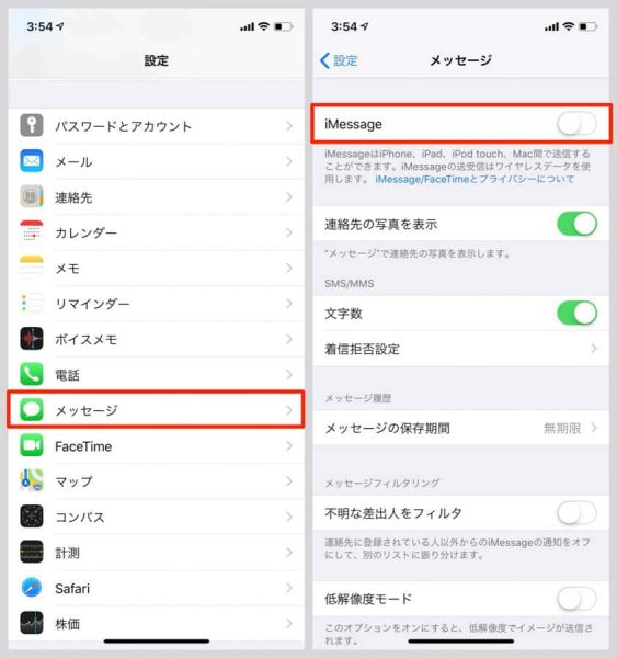 iMessageの停止は、設定の「メッセージ」から「iMessage」のスイッチをオフに