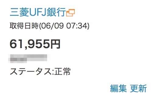 三菱UFJ銀行の残高を60,000円ちょうどにする