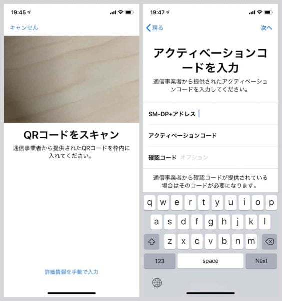 QRコードのスキャン画面が起動するので、カメラでQRコードを読み取る