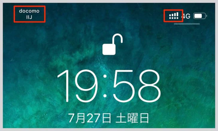 回線名やアンテナも2回線表示に