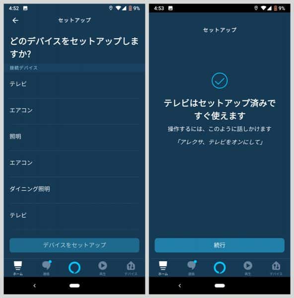 セットアップをすれば完了