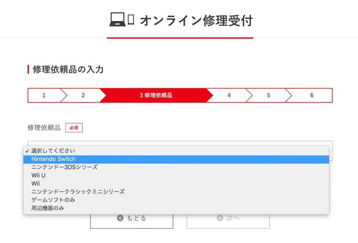 故障した修理依頼品がどのゲーム機のものかを選択