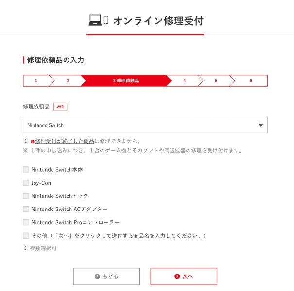 今回はJoy-ConとNintendo Switch Proコントローラーにチェック