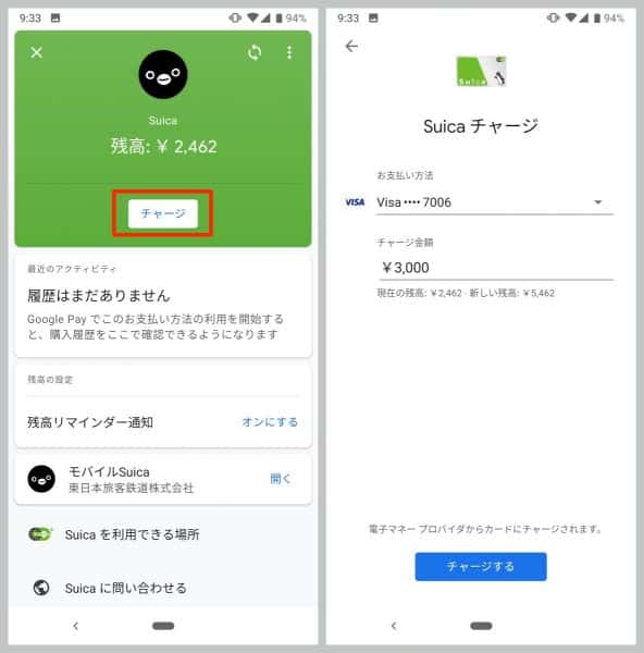 Google Payアプリ上で残高が確認できる上、チャージも可能に